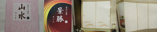 畳の豆知識リンク画像
